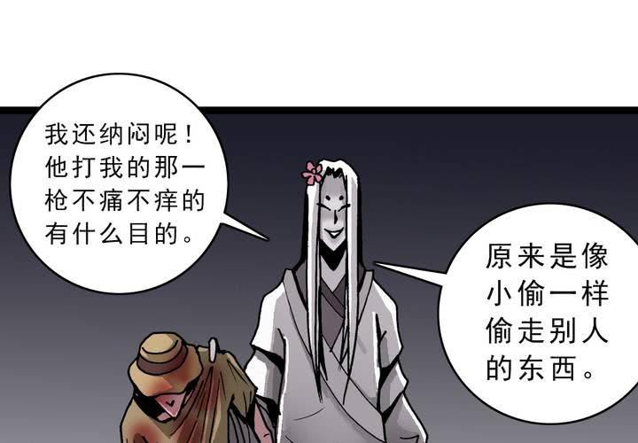 《不可思议少年》第四十五话 兔子的任务 第19页