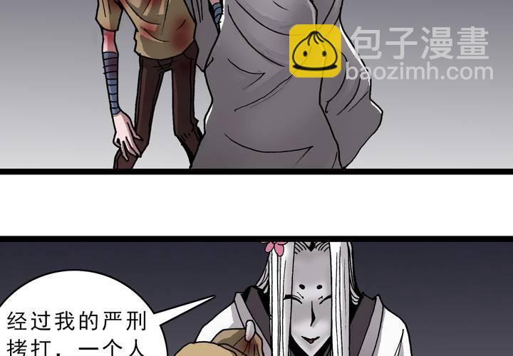 《不可思议少年》第四十五话 兔子的任务 第20页