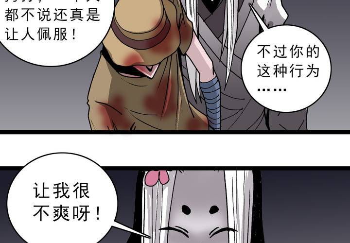 《不可思议少年》第四十五话 兔子的任务 第21页
