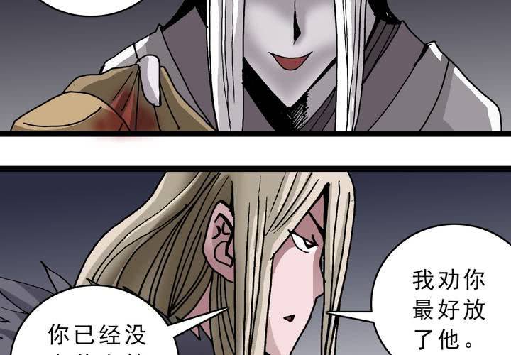《不可思议少年》第四十五话 兔子的任务 第22页