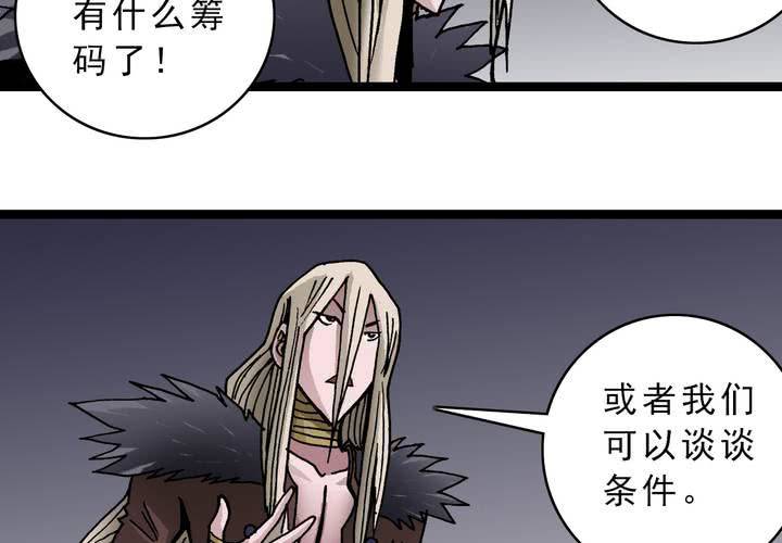 《不可思议少年》第四十五话 兔子的任务 第23页