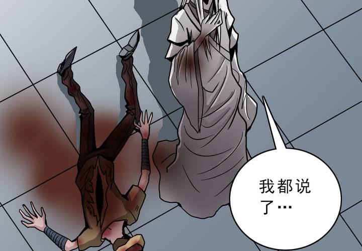 《不可思议少年》第四十五话 兔子的任务 第28页