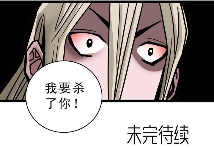《不可思议少年》第四十五话 兔子的任务 第32页