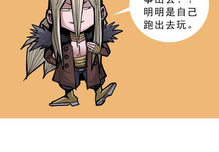 《不可思议少年》第四十五话 兔子的任务 第35页