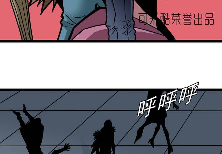 《不可思议少年》第四十五话 兔子的任务 第3页