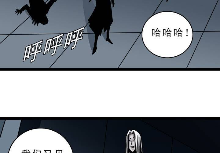 《不可思议少年》第四十五话 兔子的任务 第4页