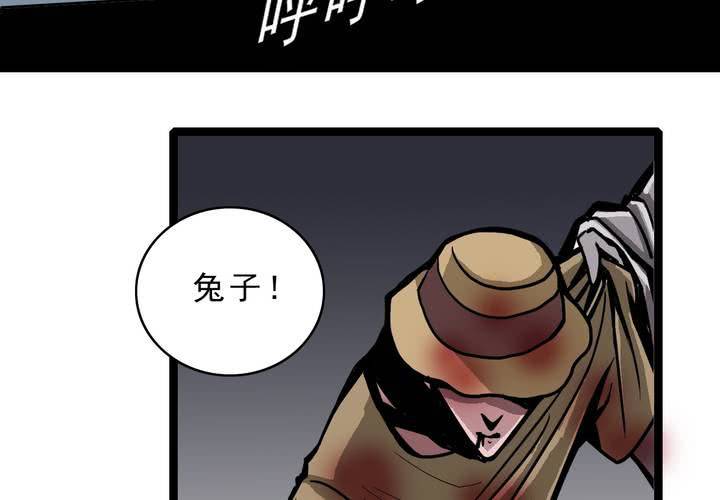 《不可思议少年》第四十五话 兔子的任务 第6页