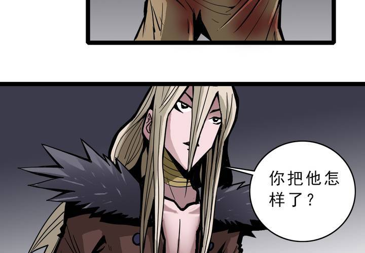 《不可思议少年》第四十五话 兔子的任务 第7页