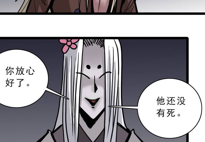 《不可思议少年》第四十五话 兔子的任务 第8页
