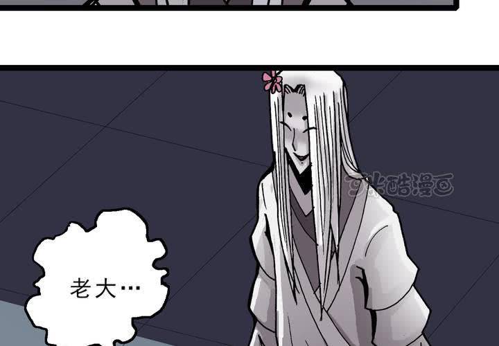 《不可思议少年》第四十五话 兔子的任务 第9页