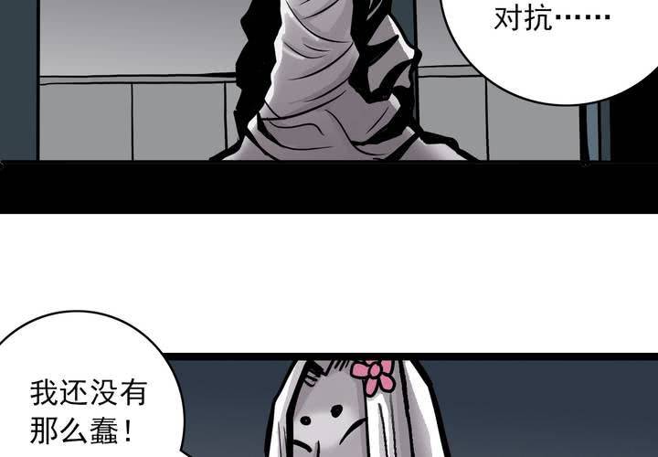 《不可思议少年》第五十话阴谋 第13页