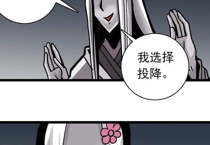 《不可思议少年》第五十话阴谋 第14页
