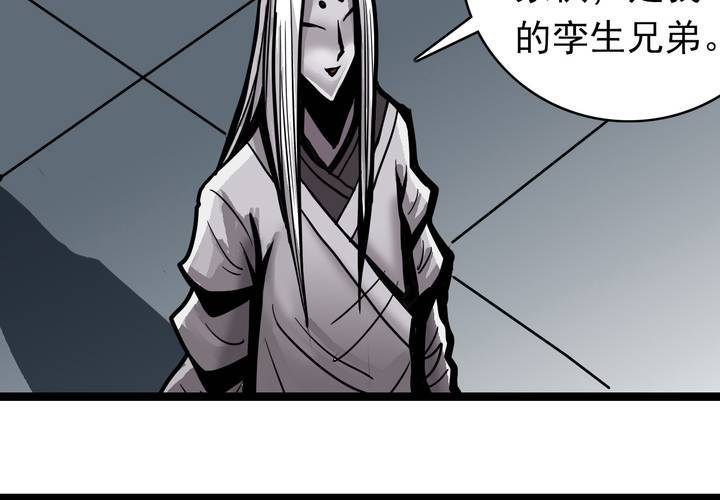 《不可思议少年》第五十话阴谋 第18页