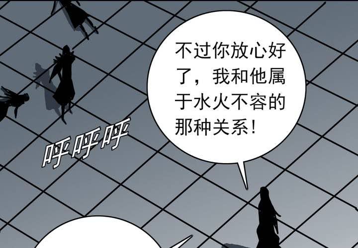 《不可思议少年》第五十话阴谋 第19页