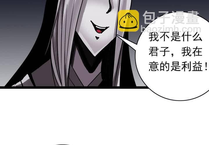 《不可思议少年》第五十话阴谋 第21页