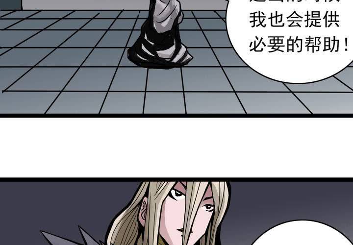 《不可思议少年》第五十话阴谋 第23页