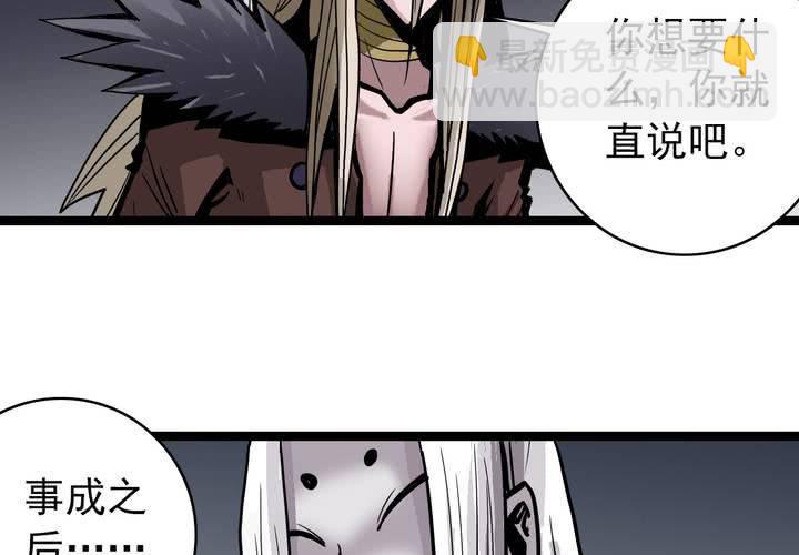 《不可思议少年》第五十话阴谋 第24页