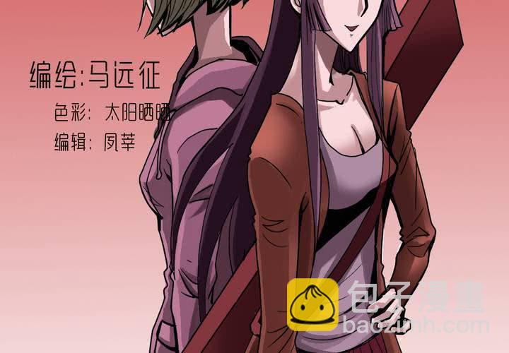 《不可思议少年》第五十话阴谋 第2页