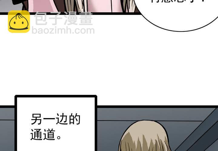 《不可思议少年》第五十话阴谋 第30页