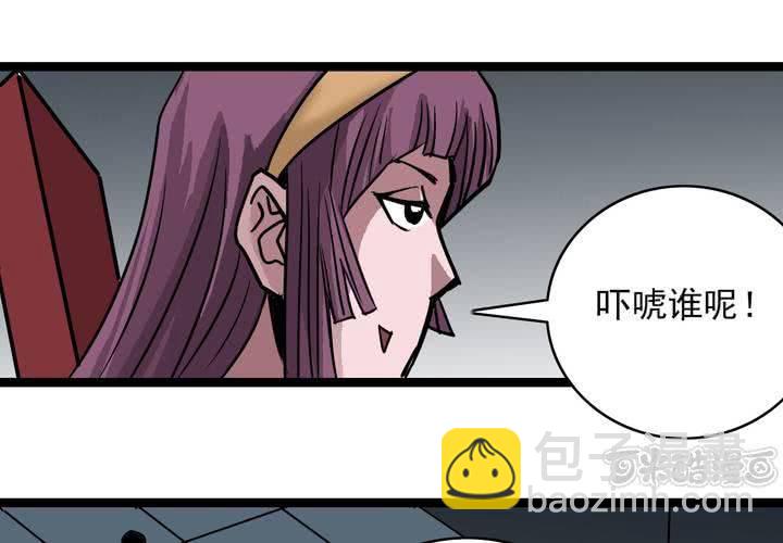 《不可思议少年》第五十话阴谋 第33页
