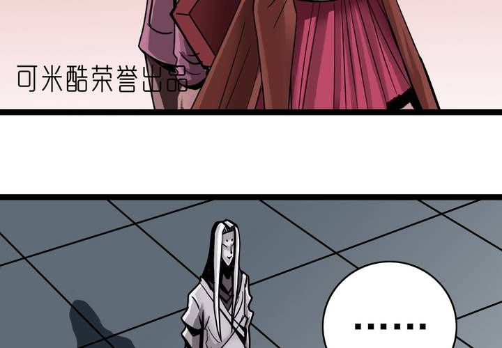 《不可思议少年》第五十话阴谋 第3页