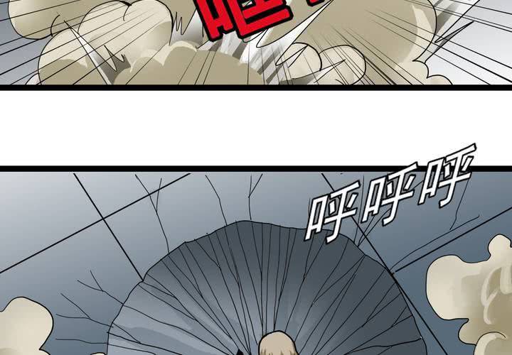 《不可思议少年》第五十话阴谋 第42页