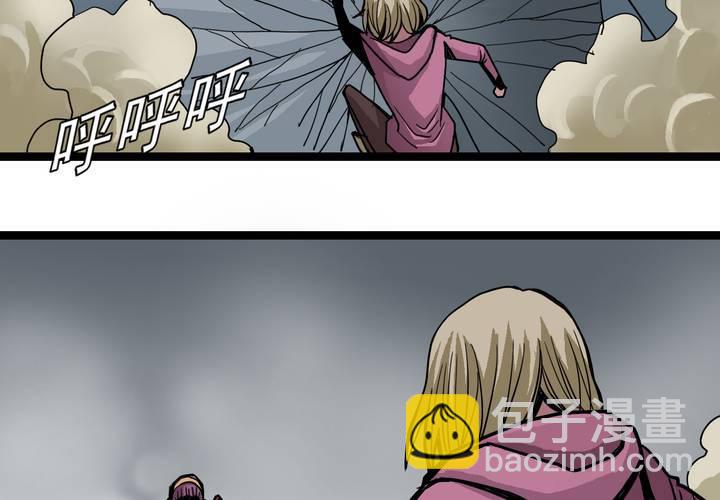 《不可思议少年》第五十话阴谋 第43页
