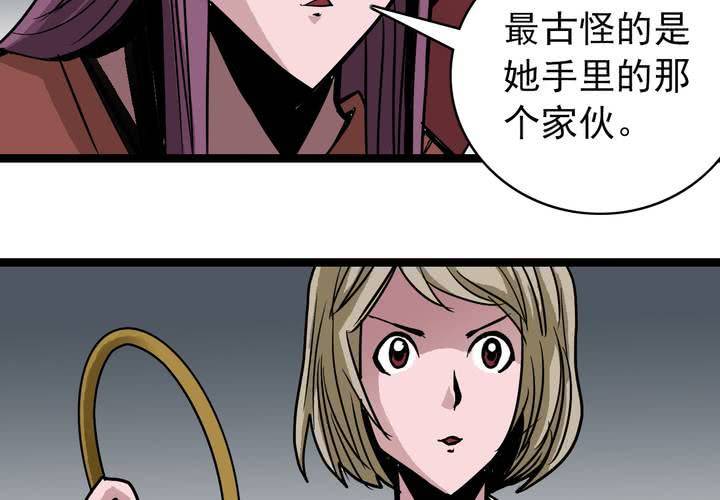 《不可思议少年》第五十话阴谋 第46页