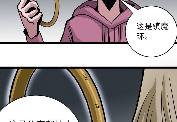 《不可思议少年》第五十话阴谋 第47页