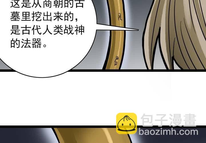 《不可思议少年》第五十话阴谋 第48页