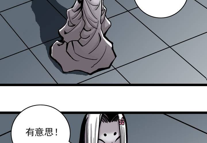 《不可思议少年》第五十话阴谋 第4页