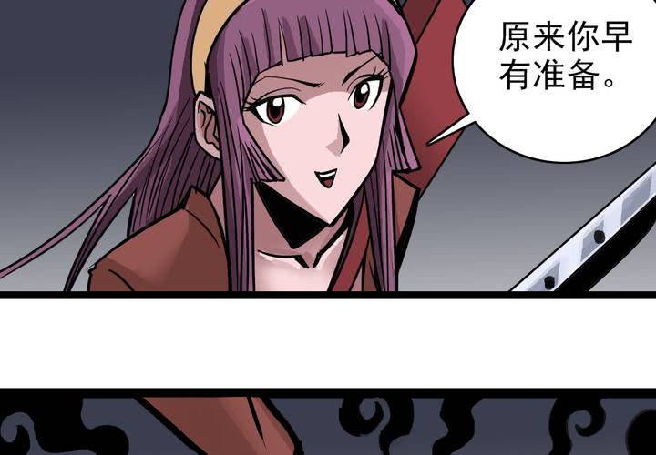 《不可思议少年》第五十话阴谋 第50页