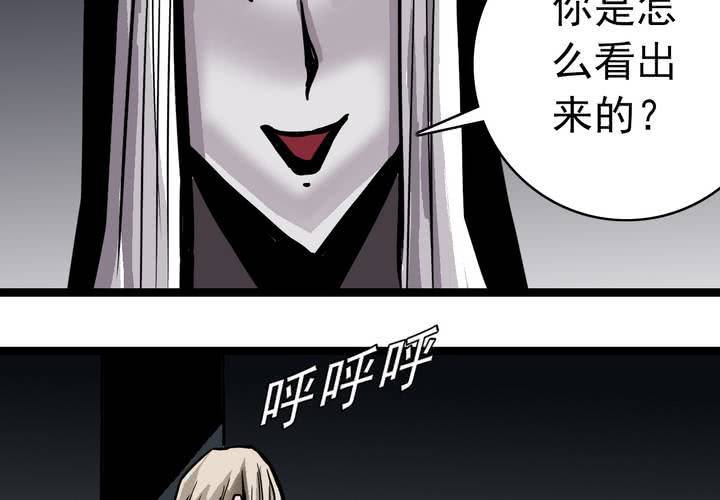 《不可思议少年》第五十话阴谋 第6页