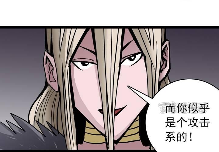 《不可思议少年》第五十话阴谋 第9页