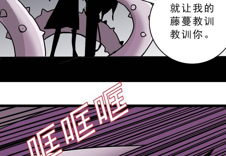 《不可思议少年》第五十二话 小偷 第10页