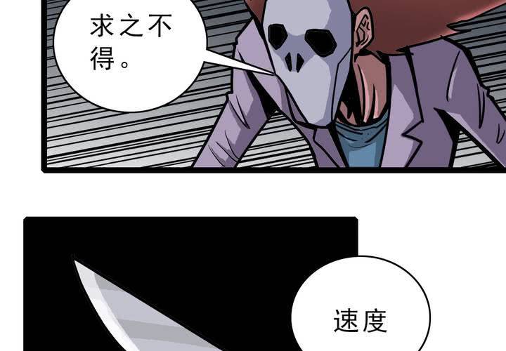 《不可思议少年》第五十二话 小偷 第12页