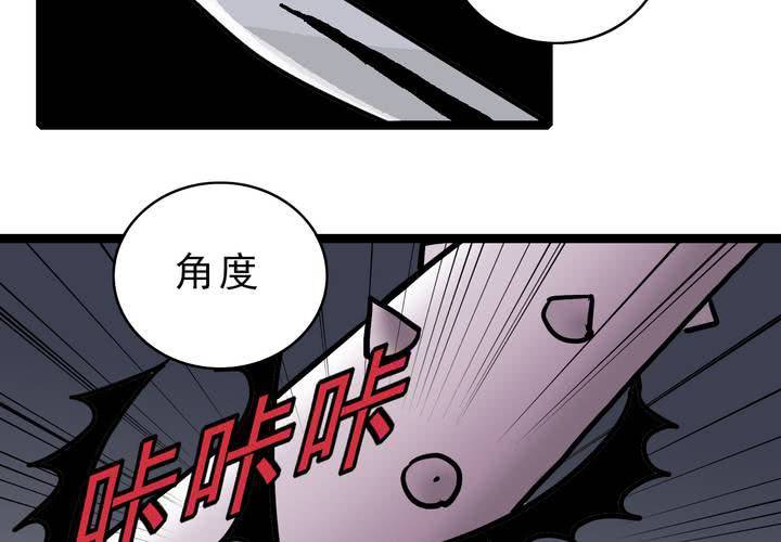 《不可思议少年》第五十二话 小偷 第13页