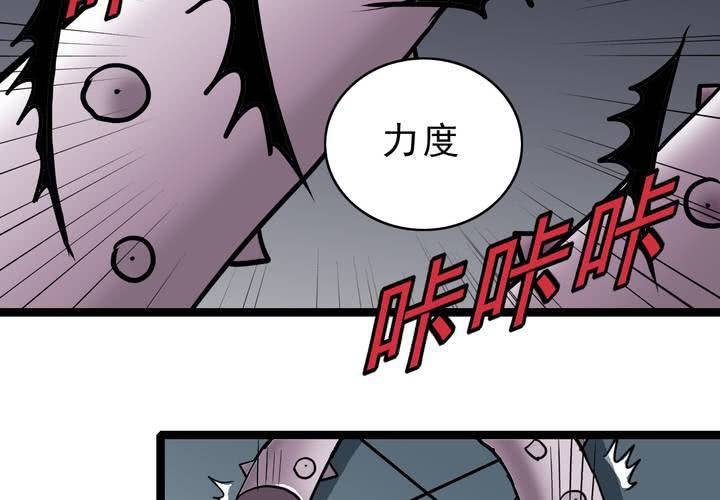 《不可思议少年》第五十二话 小偷 第14页