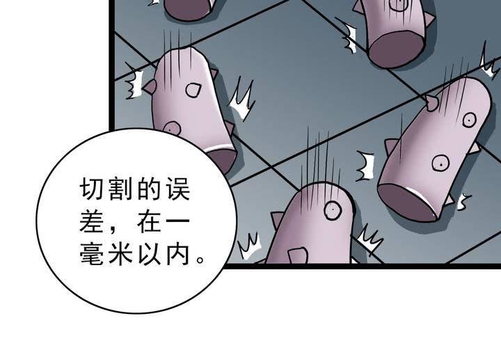 《不可思议少年》第五十二话 小偷 第15页
