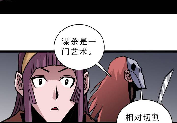 《不可思议少年》第五十二话 小偷 第18页
