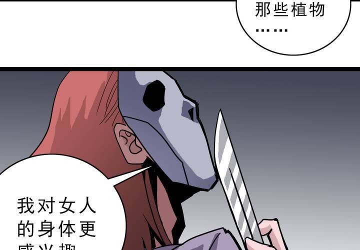 《不可思议少年》第五十二话 小偷 第19页