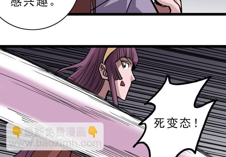 《不可思议少年》第五十二话 小偷 第20页