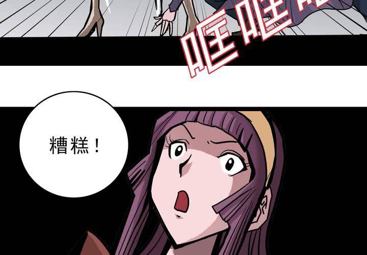 《不可思议少年》第五十二话 小偷 第23页