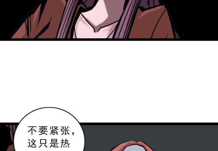 《不可思议少年》第五十二话 小偷 第24页
