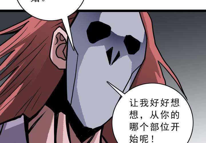 《不可思议少年》第五十二话 小偷 第26页