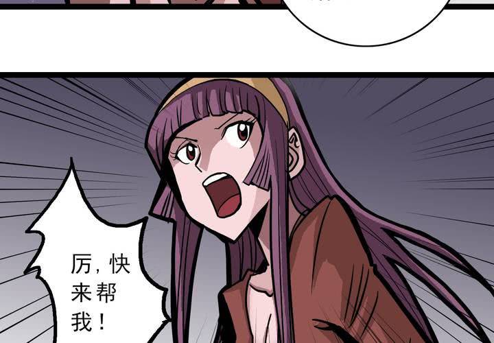 《不可思议少年》第五十二话 小偷 第27页