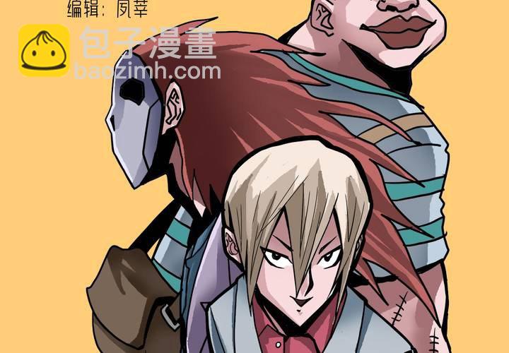 《不可思议少年》第五十二话 小偷 第2页