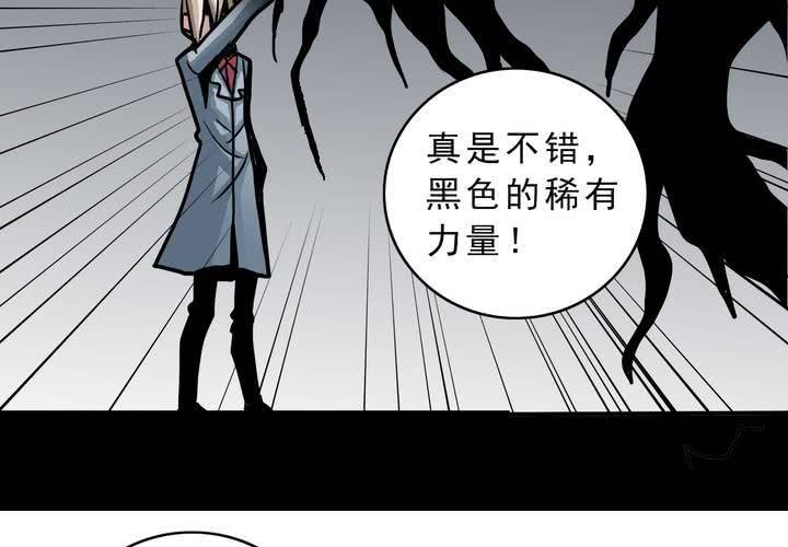《不可思议少年》第五十二话 小偷 第30页