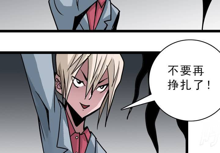 《不可思议少年》第五十二话 小偷 第32页