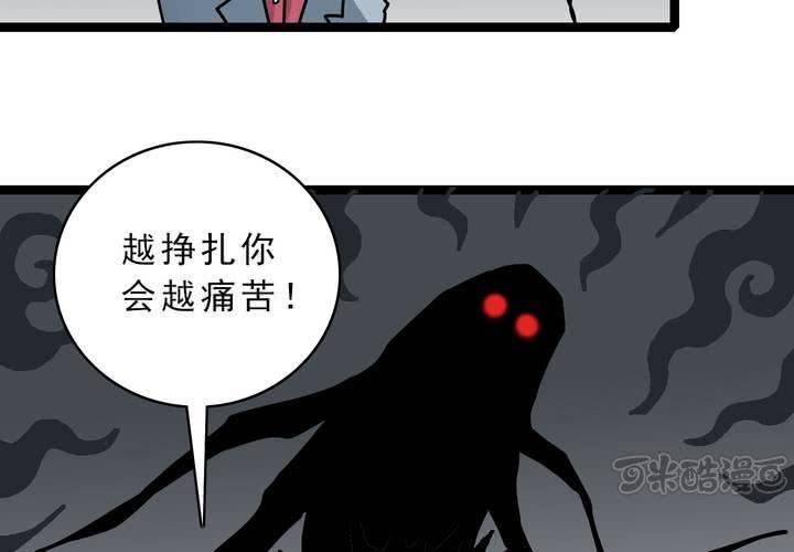 《不可思议少年》第五十二话 小偷 第33页